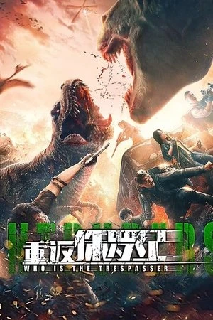 Return to the Jurassic 2025 Hindi - Chinese Dual Audio - Movierulz