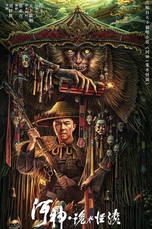 River God Water Strange Story (2023) Hindi Dual Audio – 720p – - Movierulz