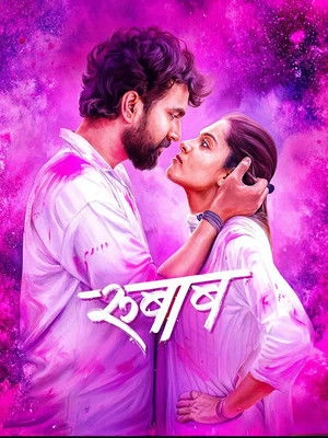 Rubaab 2026 Marathi Audio - Movierulz