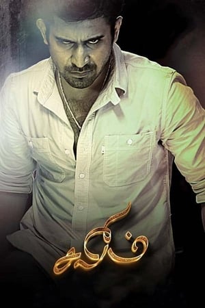 Salim 2014 Hindi Dubbed 350MB - Movierulz