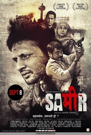 Sameer 2017 370MB Full Movie Download - Movierulz