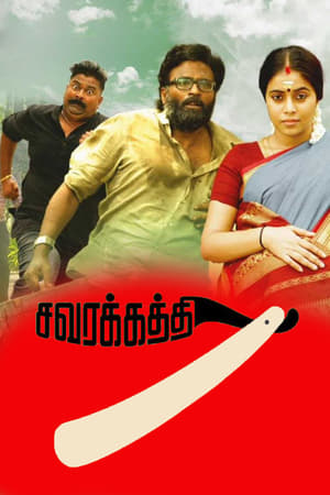 Savarakathi 2018 Hindi Dubbed 300MB - Movierulz