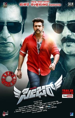 Seizer 2018 Movie Hindi Dubbed [1.4GB] - Movierulz