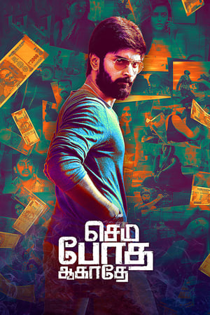Semma Botha Aagatha 2018 (Hindi -Tamil) Dual Audio [1.6GB] - Movierulz