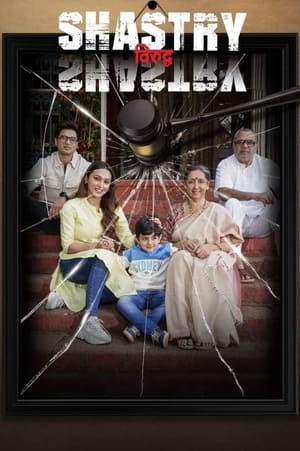 Shastry Viruddh Shastry 2023 Hindi DVDScr – - Movierulz