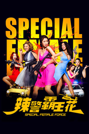 Special Female Force (2016) Hindi Dual Audio 330MB - Movierulz