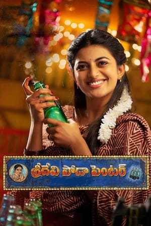 Sridevi Soda Center (2021) (Hindi – Telugu) Dual Audio – - Movierulz