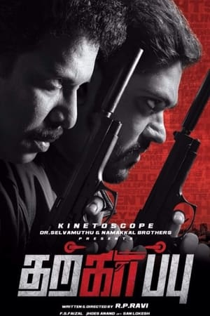 Tharkappu 2016 Dual Audio (Hindi - Tamil) 100MB Download - Movierulz