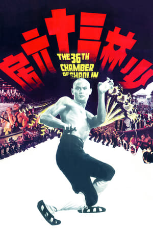 the 36th Chamber of Shaolin 1978 Hindi Dual Audio [1.1GB] - Movierulz