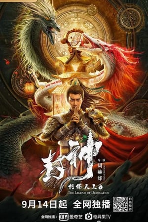 The Legend of Deification: King Li Jing (2021) Hindi Dual Audio – - Movierulz