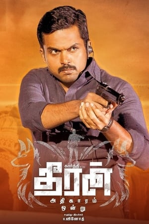 Theeran Adhigaaram Ondru 2017 Hindi Dual Audio 450MB - Movierulz
