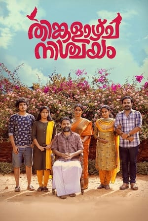 Thinkalazhcha Nishchayam 2021 (Hindi – Malayalam) Dual Audio [940MB] - Movierulz