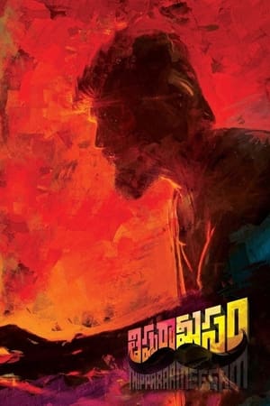 Thippara Meesam (2019) Hindi Dual Audio – - Movierulz