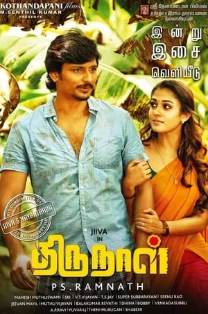 Thirunaal (2016) (Hindi -Tamil) Dual Audio [1.4GB] - Movierulz