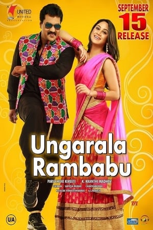 Ungarala Rambabu (2017) Hindi Dubbed 400MB - Movierulz