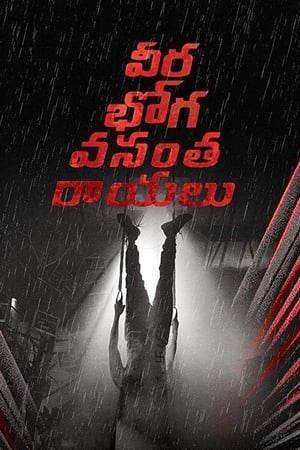 Veera Bhoga Vasantha Rayalu (Jeet Ka Jashan) (2018) (Hindi -Telugu) Dual Audio [1.3GB] - Movierulz