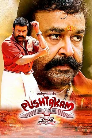 Velipadinte Pusthakam 2017 Hindi Dual Audio 450MB - Movierulz