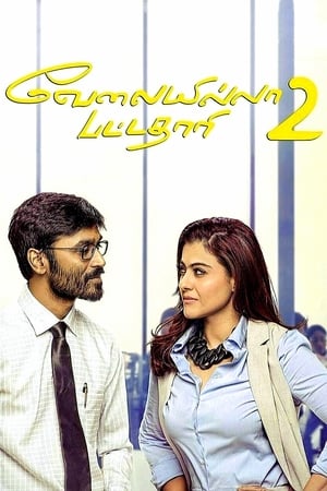 VIP 2 (Lalkar) 2017 Hindi Dubbed Full Movie - 960MB - Movierulz