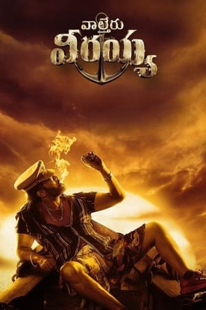 Waltair Veerayya (2023) Hindi Movie – - Movierulz