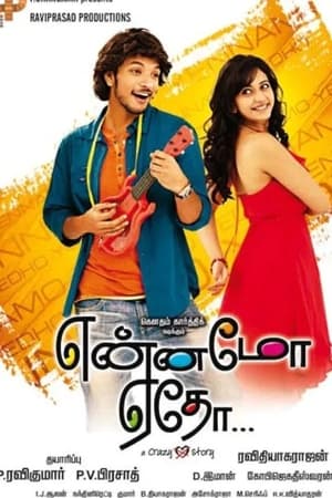 Yennamo Yedho 2014 Hindi Dual Audio [1.3GB] - Movierulz